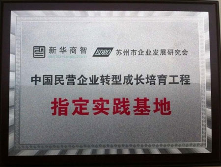 尊龙凯时荣誉资质