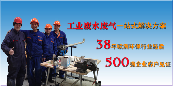 尊龙凯时工业废水处理