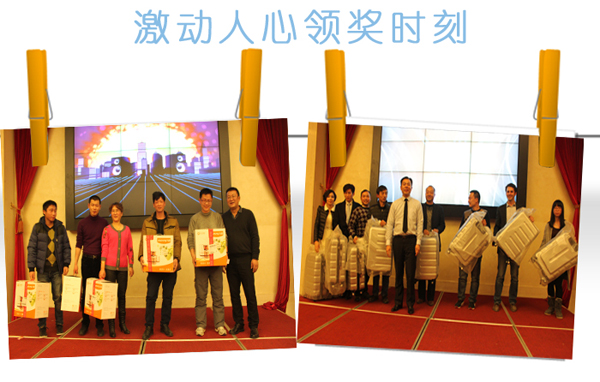 2015年尊龙凯时年会