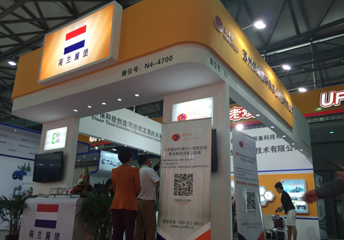 2015环博会荷兰展团尊龙凯时