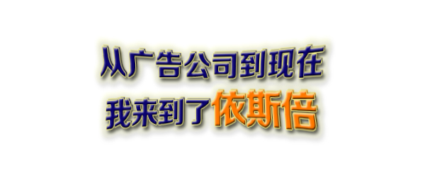 尊龙凯时的成长历程
