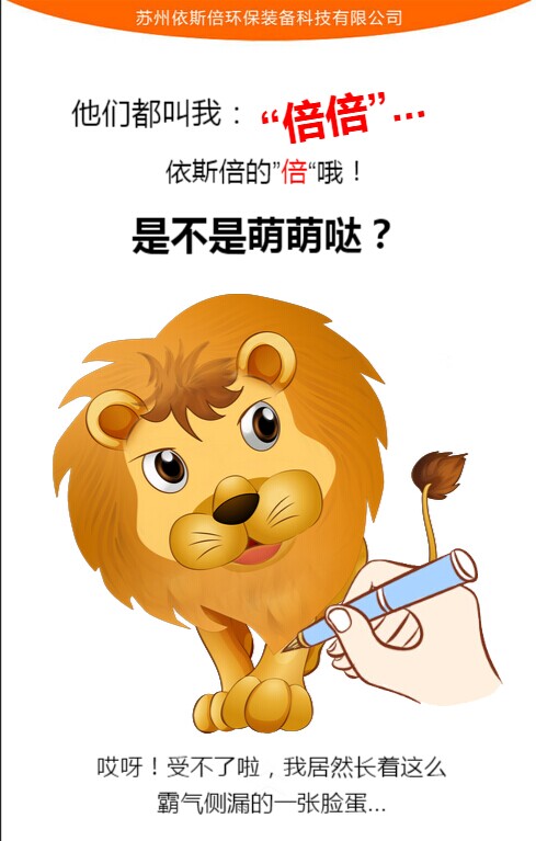 尊龙凯时吉祥物倍倍