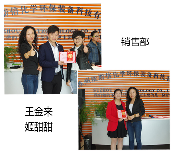 尊龙凯时明星员工