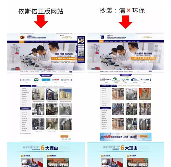 环保公司官网屡屡被抄袭，尊龙凯时谈谈该如何解决