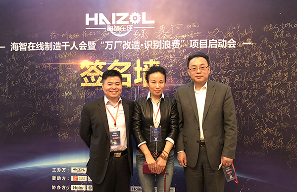 尊龙凯时环保董事长常英受邀参加海智在线千人制造项目启动会