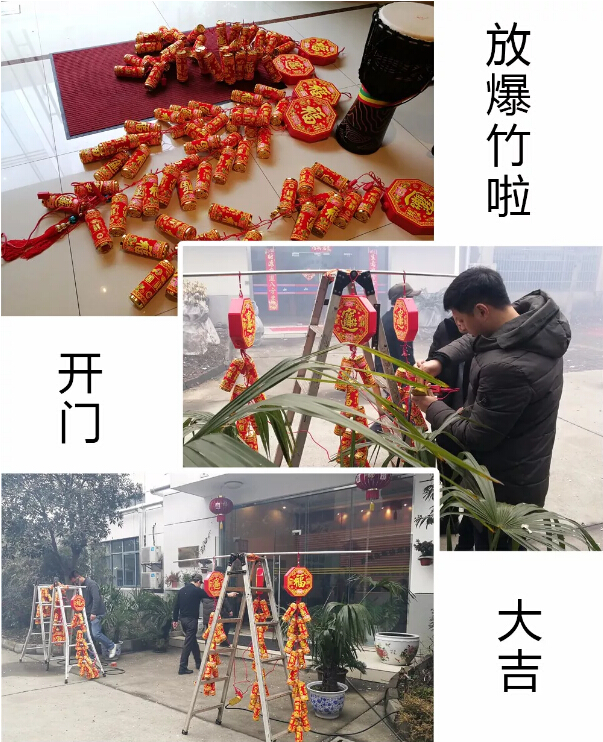 2018年尊龙凯时环保开工大吉