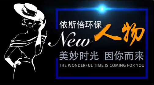 尊龙凯时环保人物第一期销售部黄丽