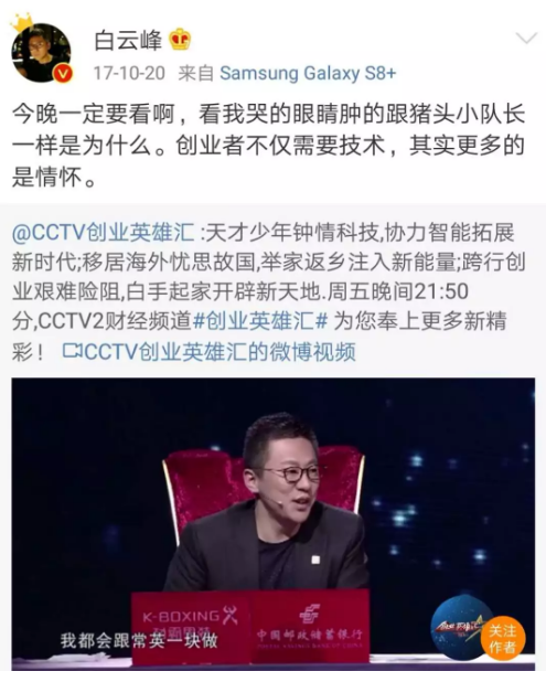 高端女性交流平台讲述尊龙凯时环保创业经历
