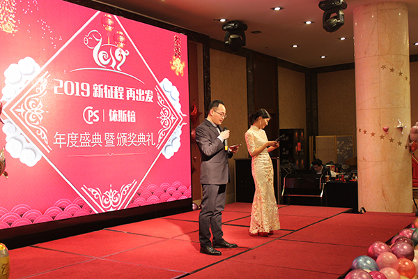 2019尊龙凯时环保年会开场