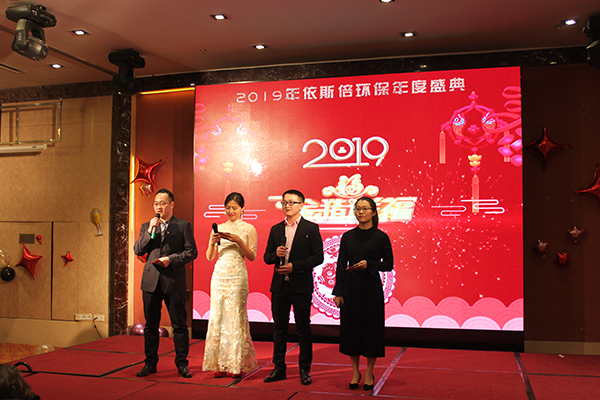 2019尊龙凯时环保年会盛典正式开幕