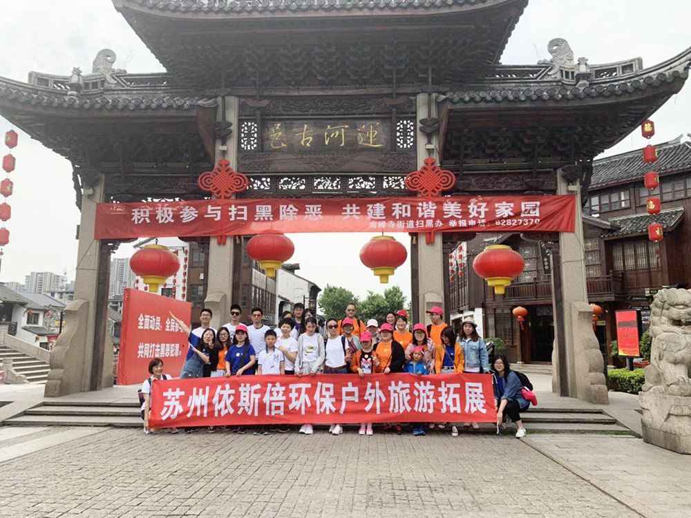 2019尊龙凯时无锡灵山拈花湾旅游活动