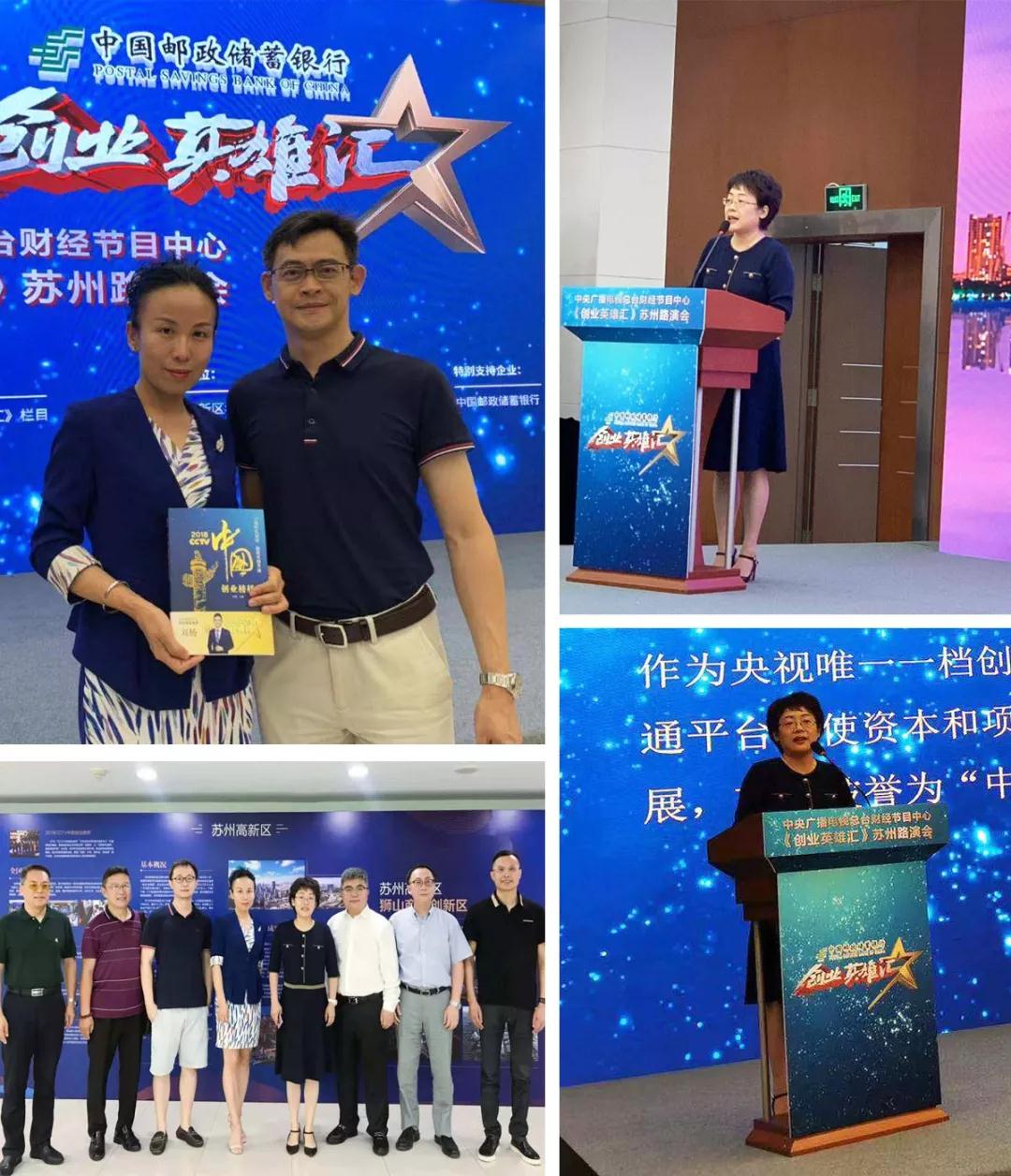 央视创业英雄汇，尊龙凯时环保又回来啦