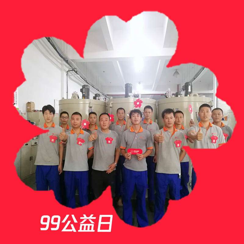 尊龙凯时环保99公益日