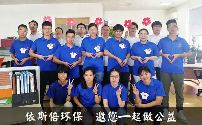 99公益日尊龙凯时环保公益活动