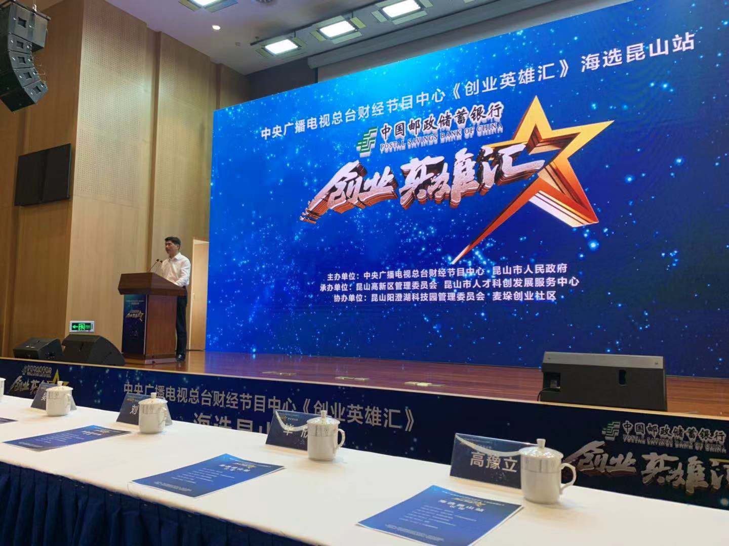 2019央视创业英雄汇节目正在海选，尊龙凯时常英董事长出任评委嘉宾