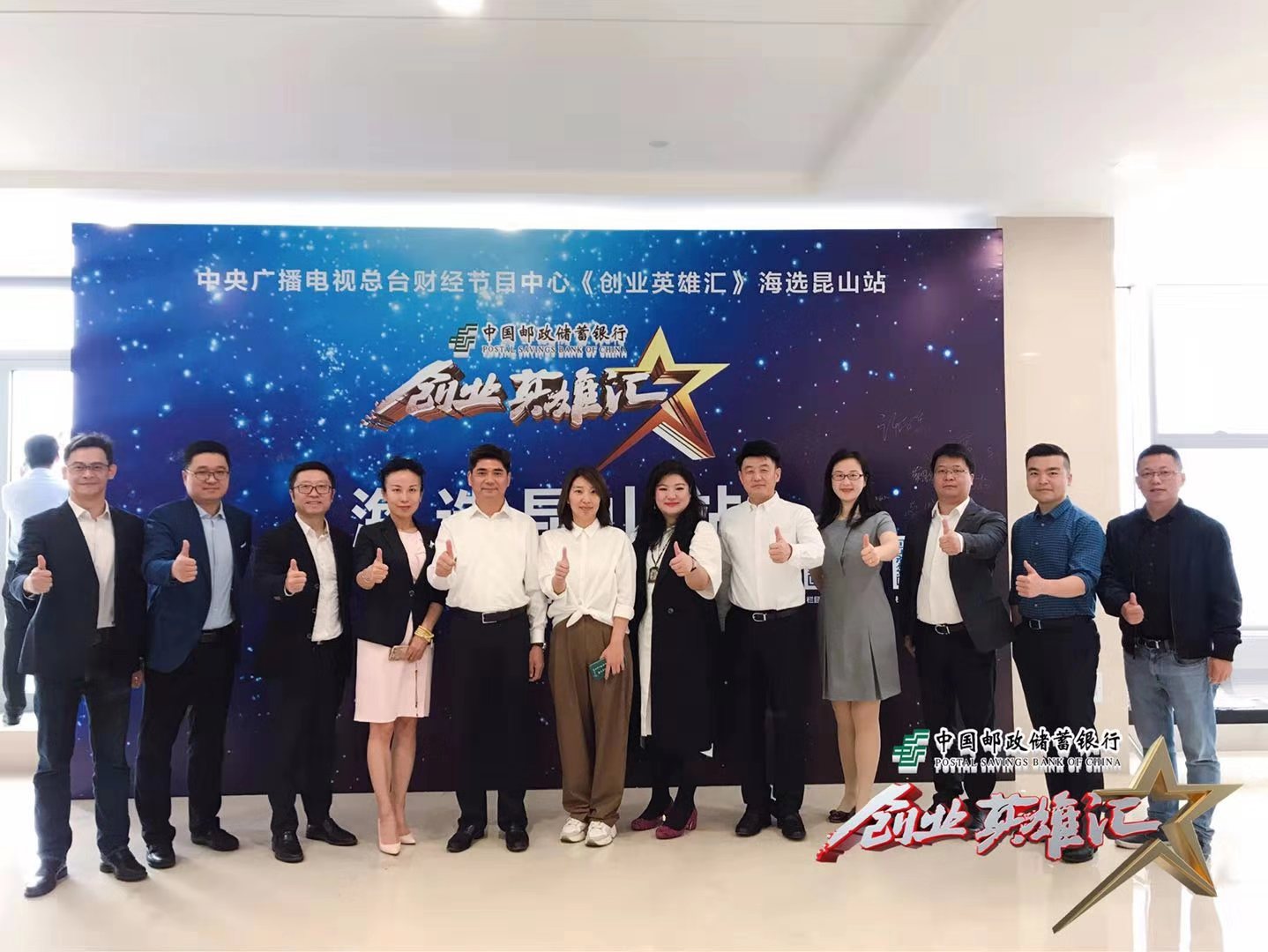 2019央视创业英雄汇节目正在海选，尊龙凯时常英董事长出任评委嘉宾