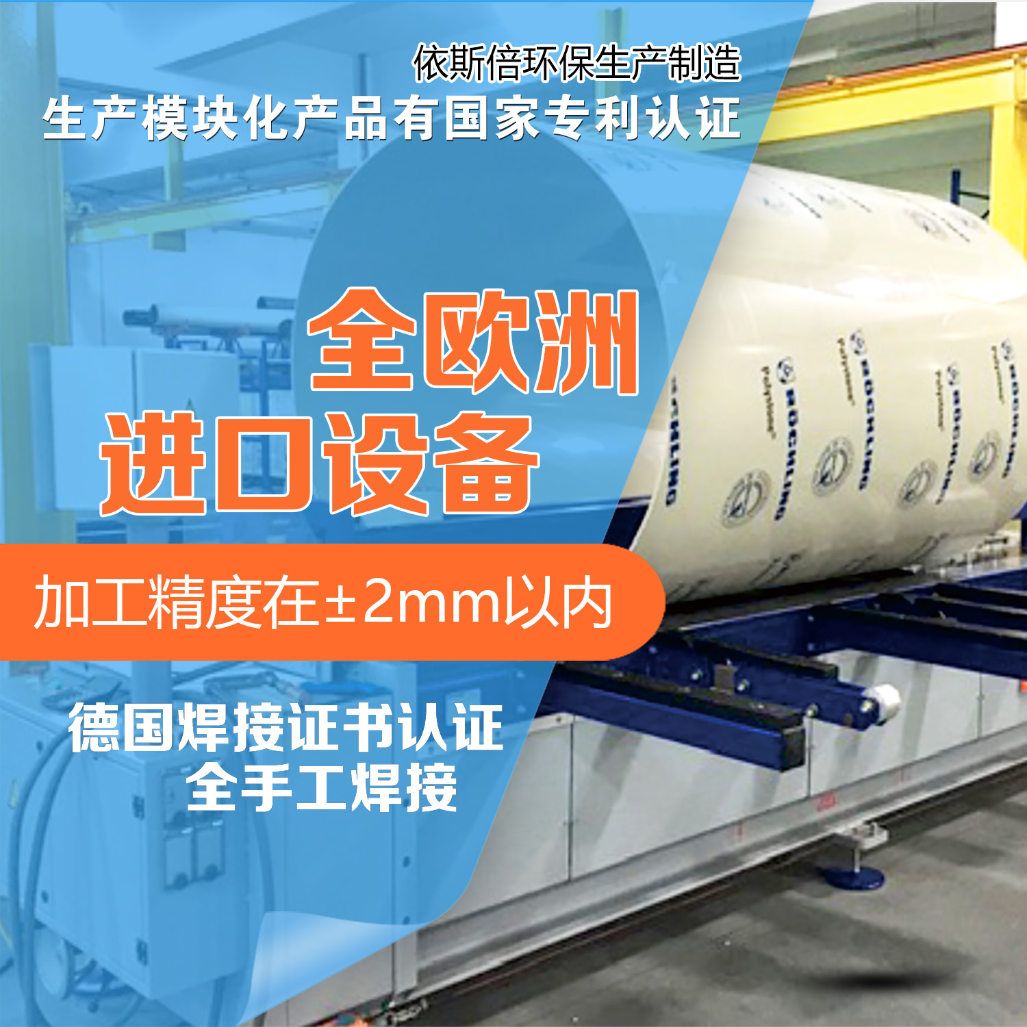 尊龙凯时环保生产制造