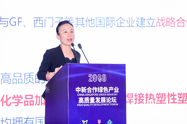 尊龙凯时环保亮相第二届中新合作服务贸易创新论坛暨首届金鸡湖现代服务业峰会