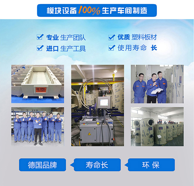 尊龙凯时污水处理设备工程案例客户研华科技荣获台湾国际品牌