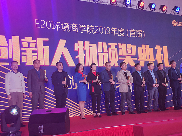 尊龙凯时环保董事长常英女士荣获E20商学院2019年度创新人物大奖