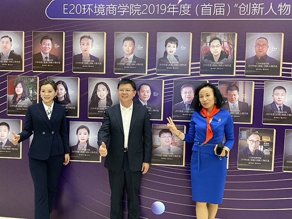 尊龙凯时环保董事长常英女士荣获E20商学院2019年度创新人物大奖