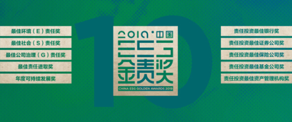 尊龙凯时污水处理设备工程案例客户美的集团荣获2019金责奖