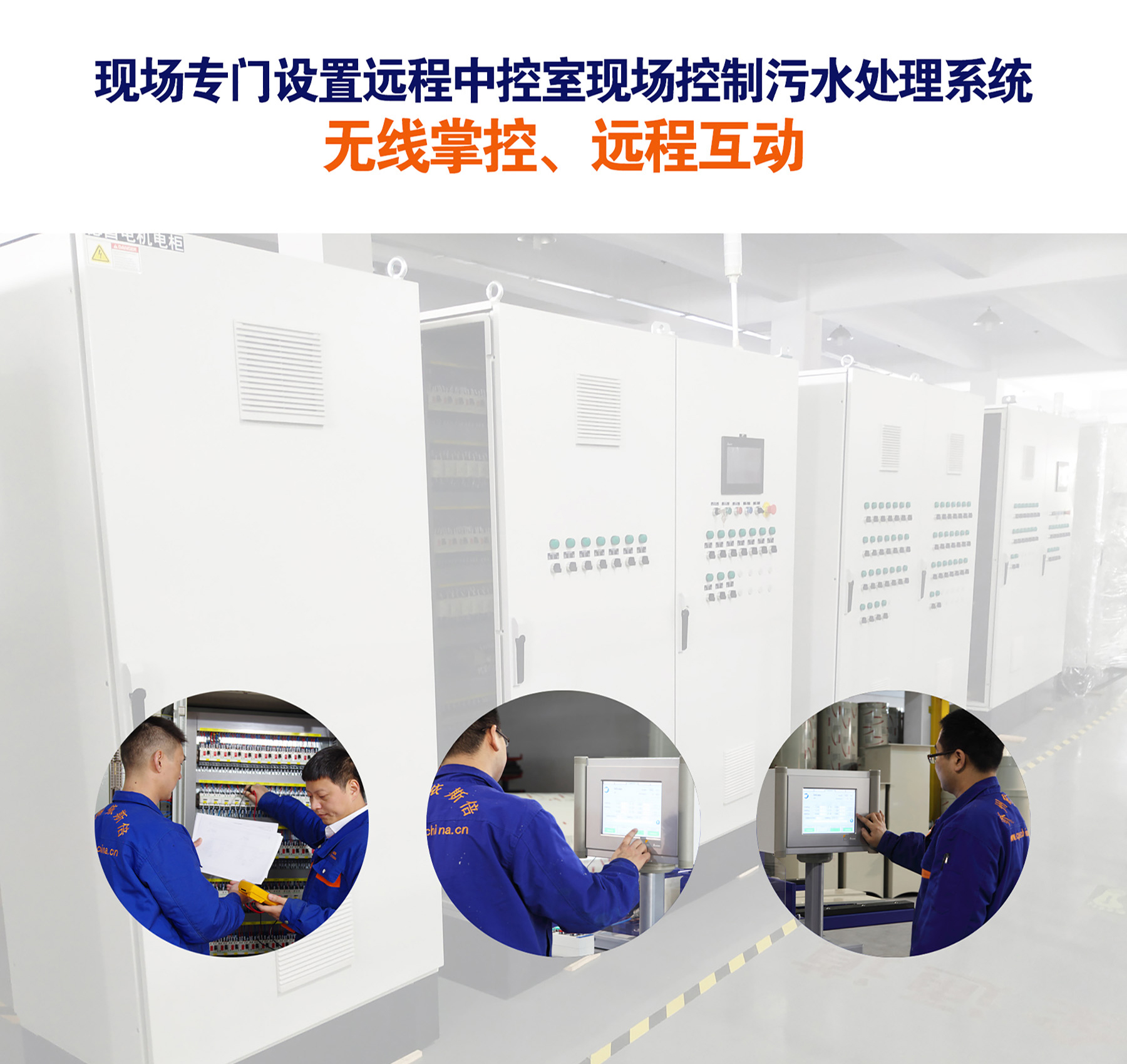 尊龙凯时污水处理设备工程案例客户青岛高测参评2019卓越光伏设备商