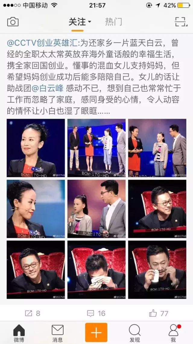 尊龙凯时环保祝贺央视创业英雄汇节目开播五周年