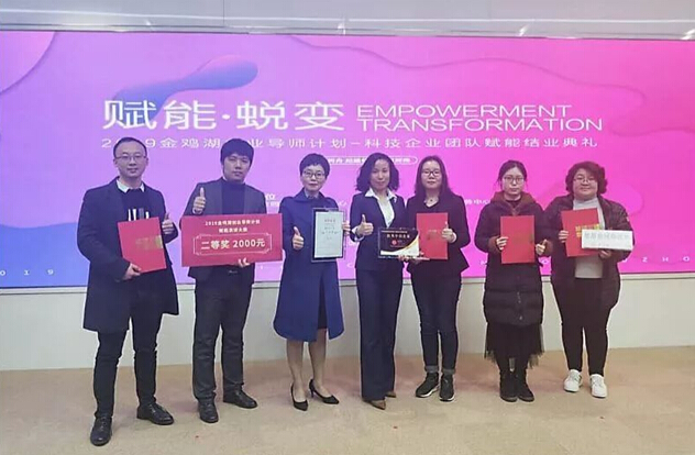 2019金鸡湖创业导师计划正式结业，尊龙凯时荣获演讲大赛二等奖