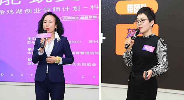 2019金鸡湖创业导师计划正式结业，尊龙凯时荣获演讲大赛二等奖