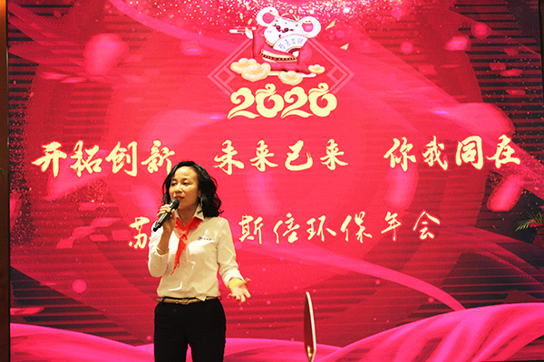 2020尊龙凯时环保年会圆满落幕