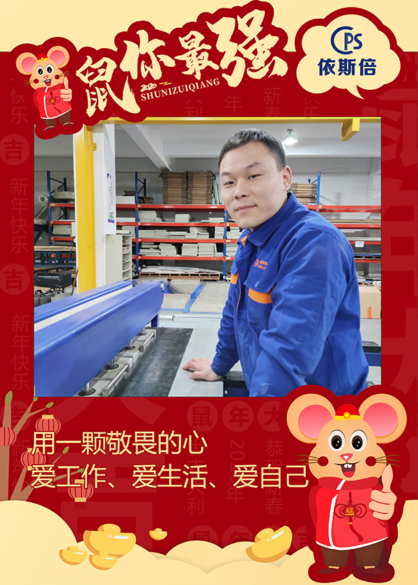 2020尊龙凯时环保元旦祝福