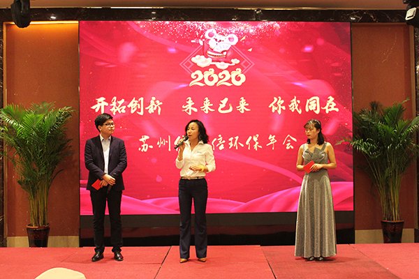 2020尊龙凯时环保年会圆满落幕