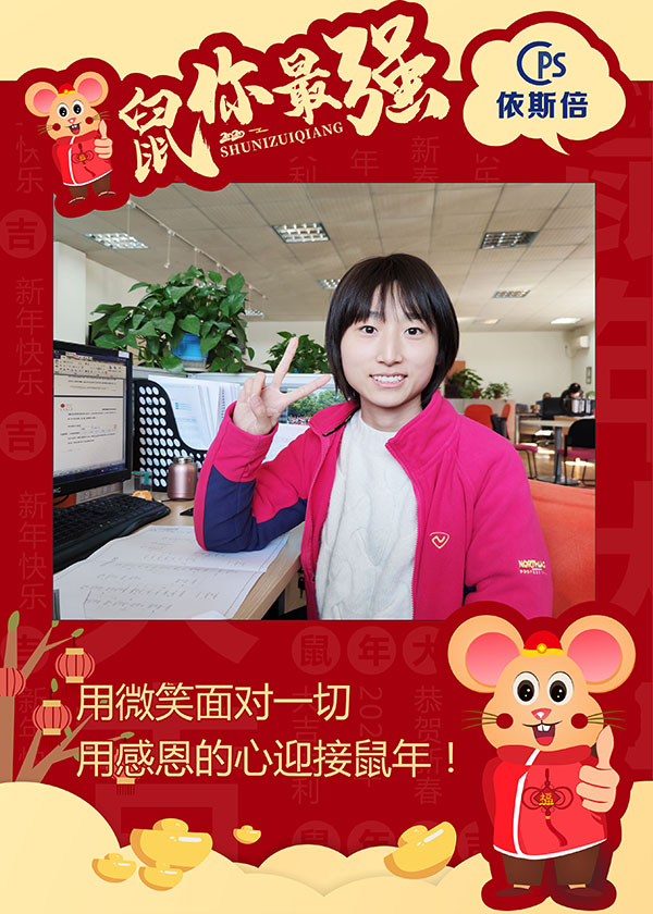 2020尊龙凯时环保元旦祝福