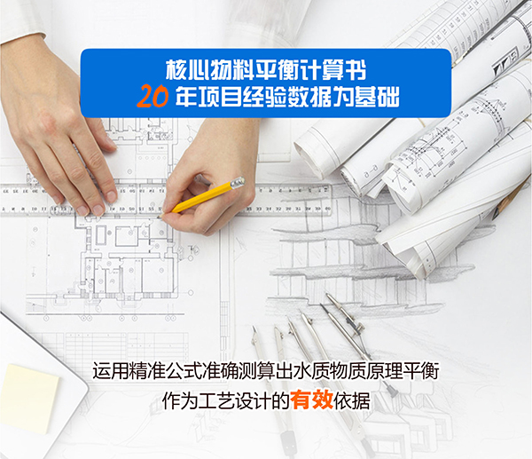 尊龙凯时环保工程项目案例