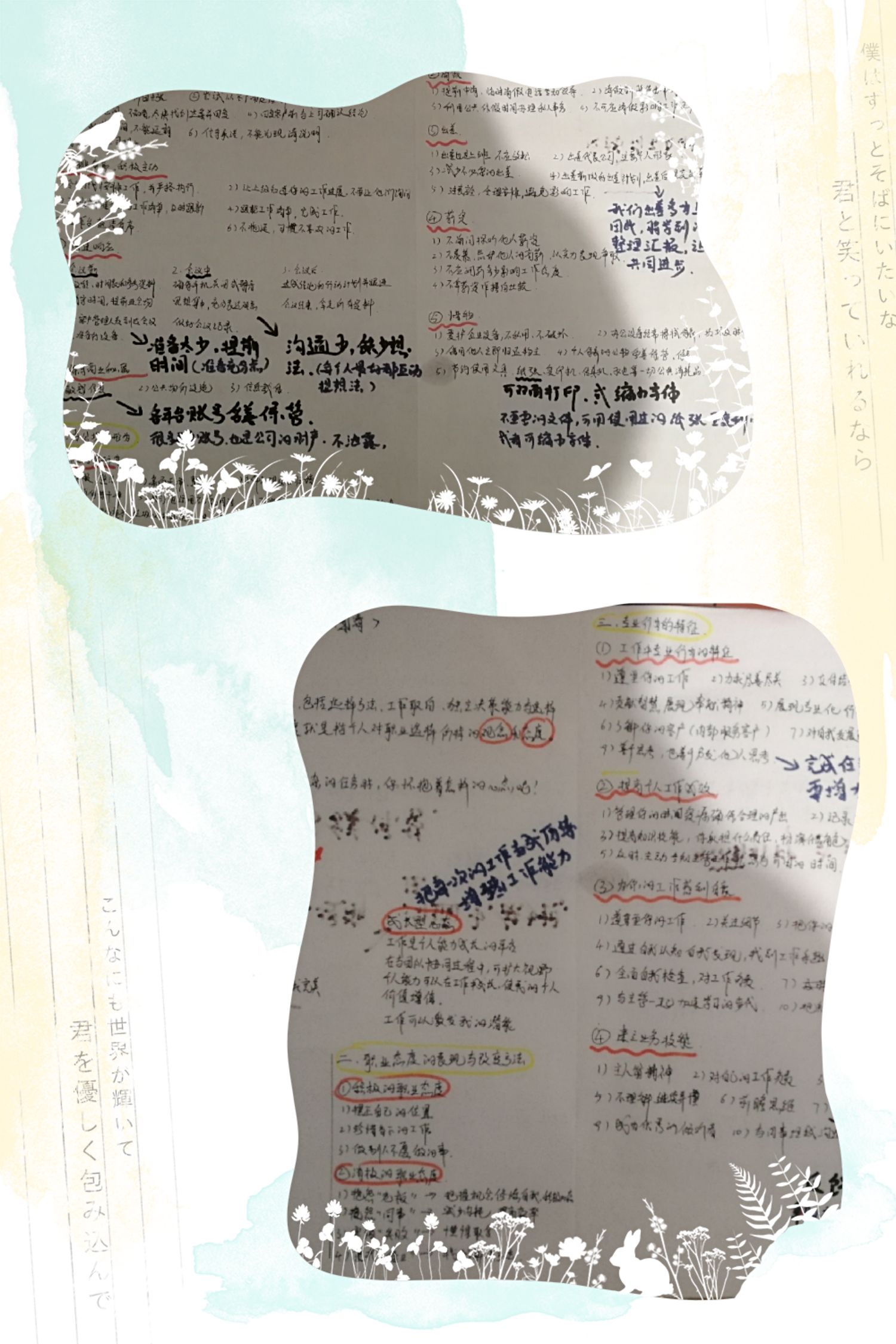 尊龙凯时公布第三天优秀学习培训分享案例