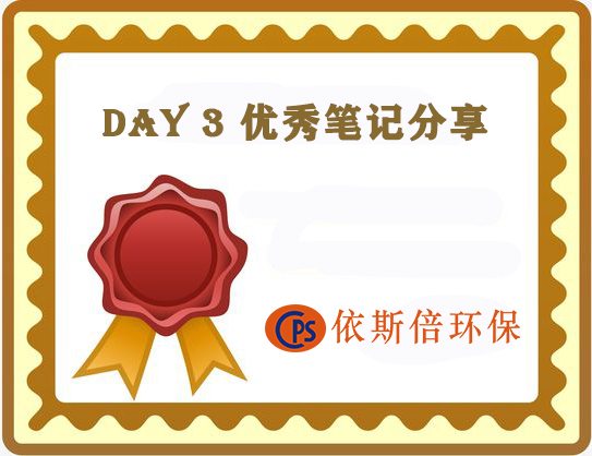 尊龙凯时公布第三天优秀学习培训分享案例