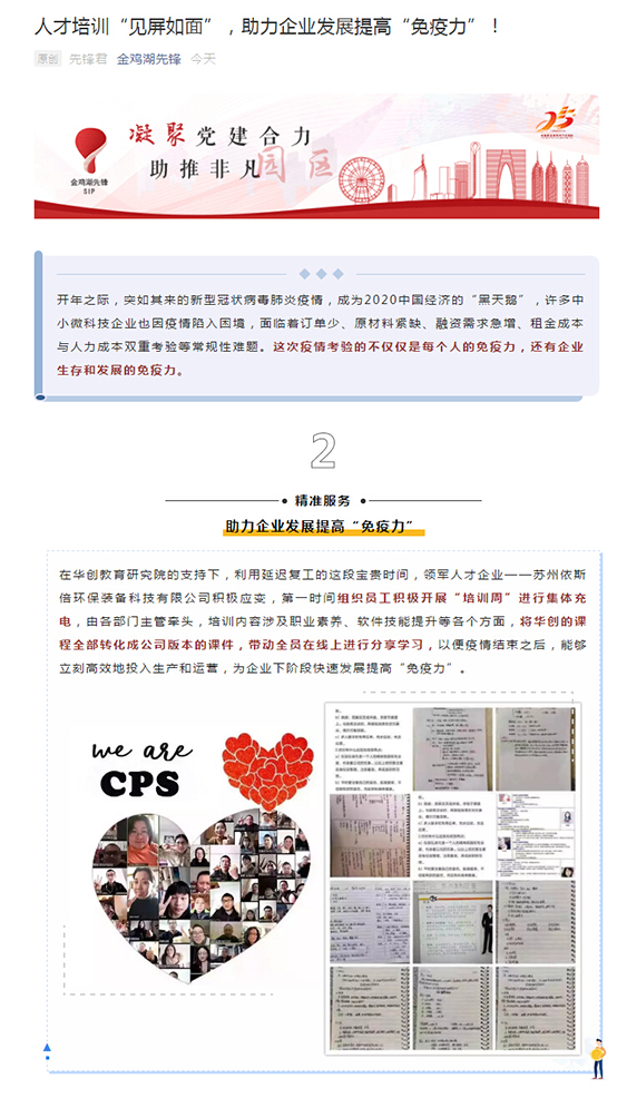 齐心协力抗击疫情，尊龙凯时环保迎来正式复工第一天
