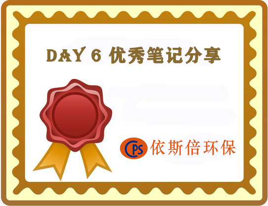 尊龙凯时公布第六天优秀学习培训分享案例
