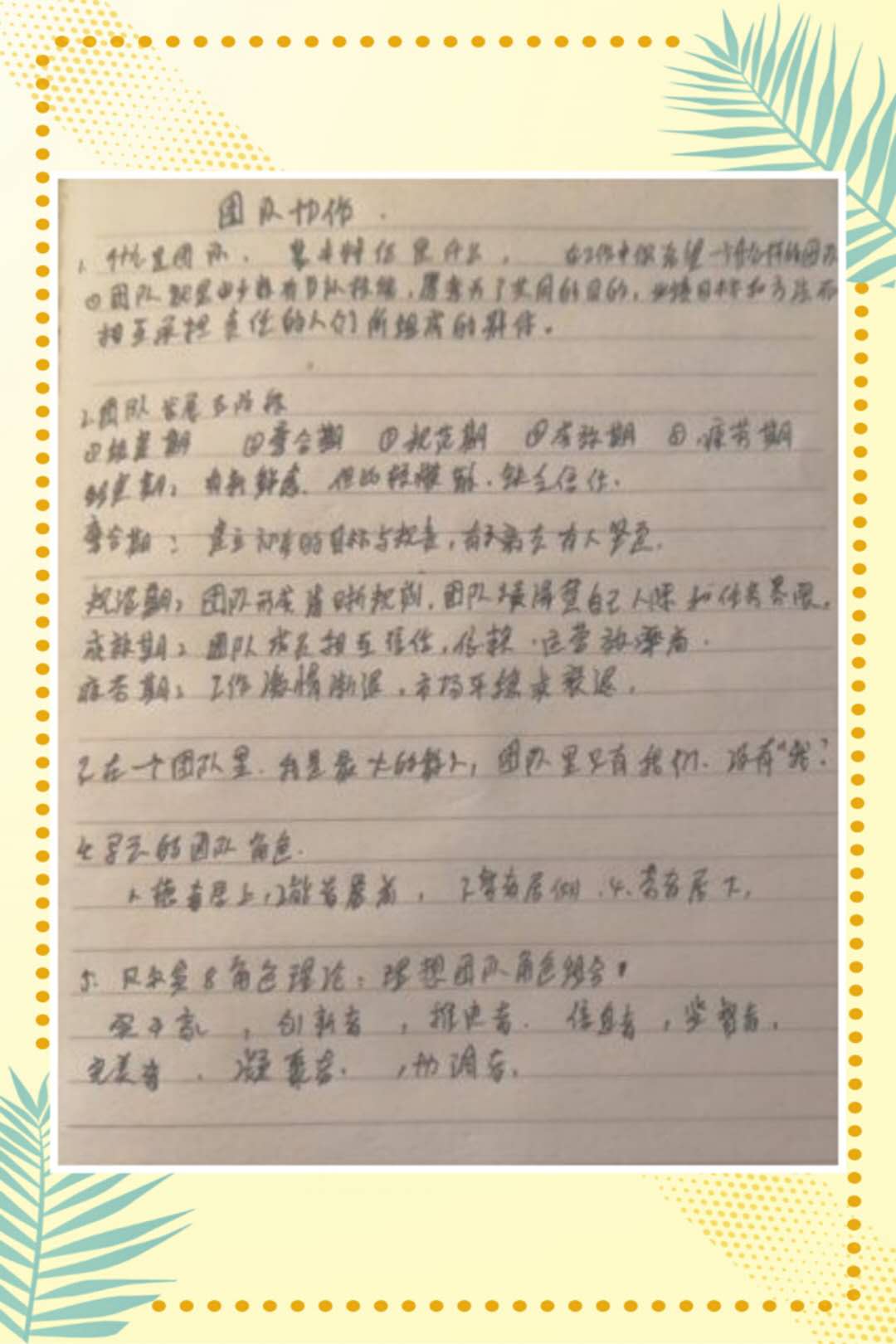 尊龙凯时公布第六天优秀学习培训分享案例