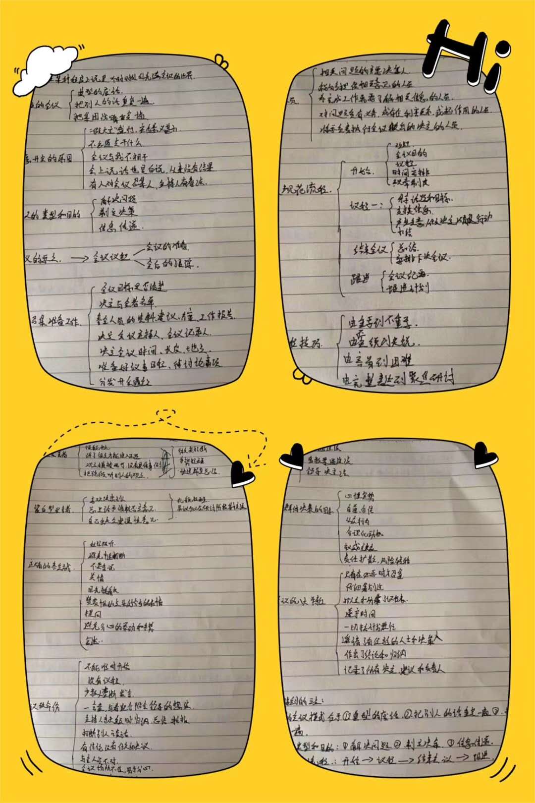 尊龙凯时公布第五天优秀学习培训分享案例