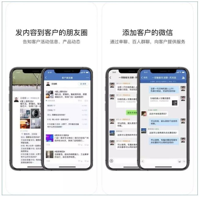 尊龙凯时环保正式启用企业微信工具营销推广