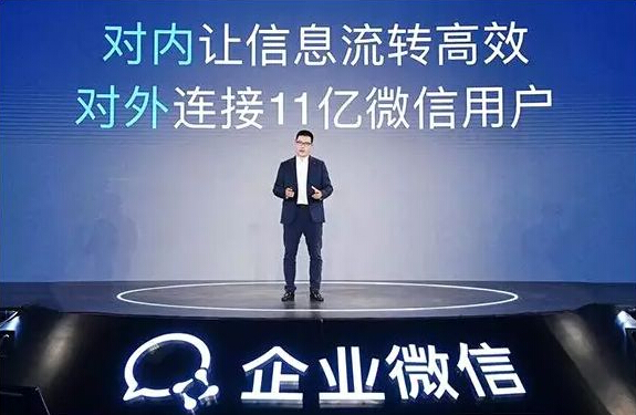 尊龙凯时环保正式启用企业微信工具营销推广