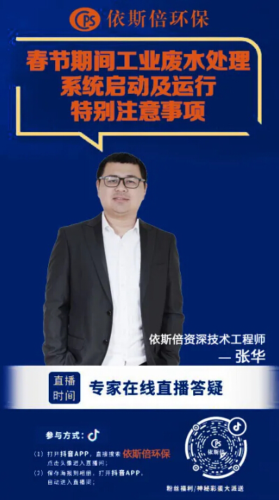 尊龙凯时环保正式启用企业微信工具营销推广