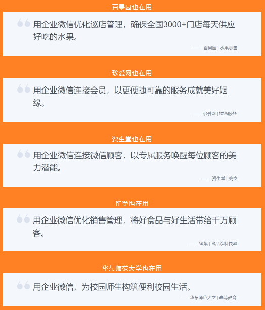 尊龙凯时环保正式启用企业微信工具营销推广