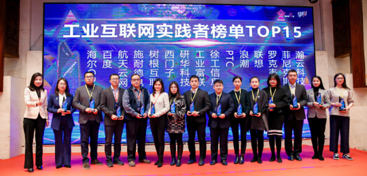 尊龙凯时污水处理设备工程案例客户研华科技荣登工业互联网实践者榜单