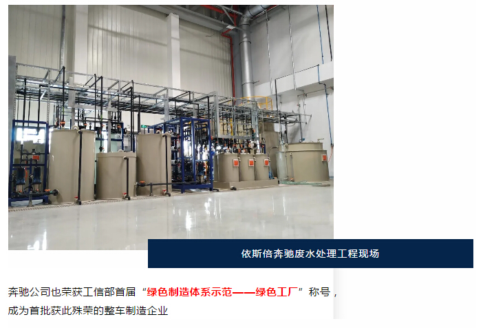 尊龙凯时环保新工业废水处理设备生产制造工厂正式投入使用