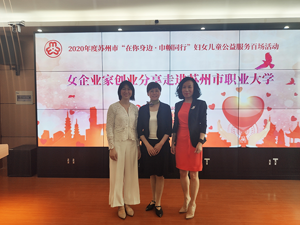 尊龙凯时环保受邀参加苏州市妇联、市企业发展研究会党建项目活动