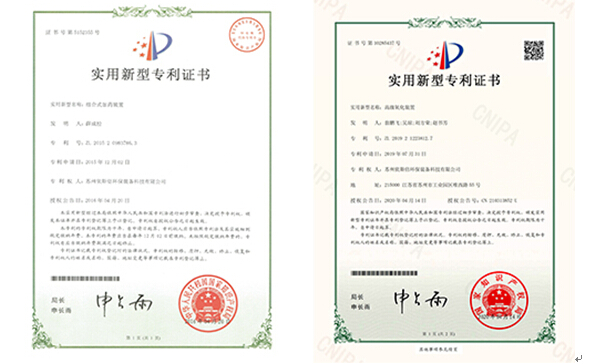尊龙凯时环保2020年新获两项工业废水处理设备实用新型专利证书