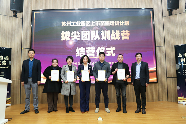 尊龙凯时上市苗圃培训拔尖团队训战营课程结业